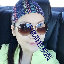 下載有色視頻