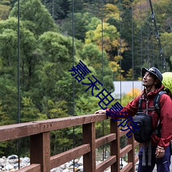 嘉禾电影院