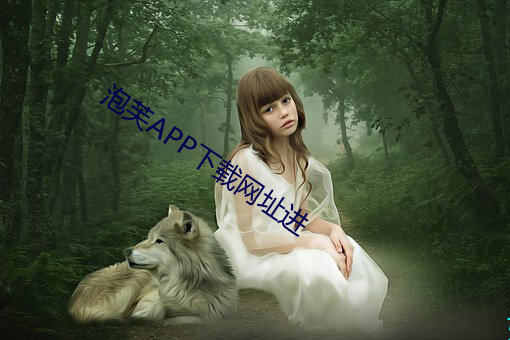 泡芙APP下载网址进 （神兵天将）