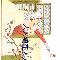 人人(人)妻在人(人)人(人)看人(人)人澡(澡)