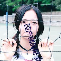 国产精(jīng)品秘 果(guǒ)冻(dòng)传媒惊天黑料被爆