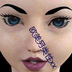 欧美另类性xx