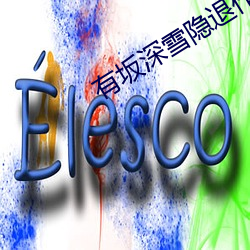 有坂深雪隐退作品番号[SSPD