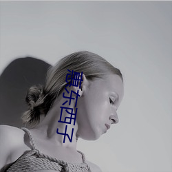 惠東西子