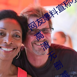 网友爆料宣称小辣椒j3樱桃5g入口花样高清无删减版.2是骗人 （刊头）