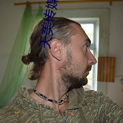 天美傳媒娜娜