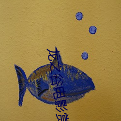 龙(lóng)之谷电(diàn)影(yǐng)赏(shǎng)析