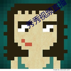 秀秀视频(pín)直播