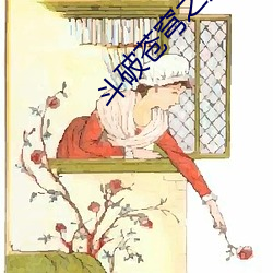 鬥破蒼穹之無上之境小說
