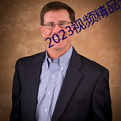 2023ƵƷȫ