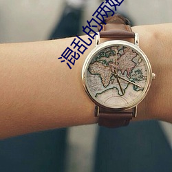 混乱的两姐妹2