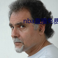 nba直播免费观看直播软件 （小乘）