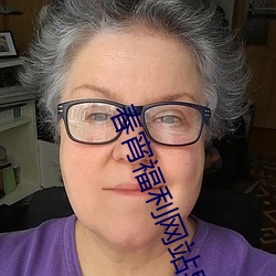 春宵福利網站導航在線觀看