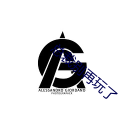 金年会 | 诚信至上金字招牌