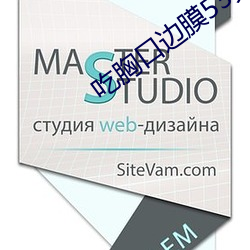 吃胸口边膜53分钟视频