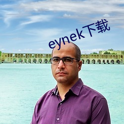 eynek下(xià)载