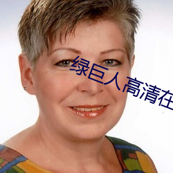 &#x514D;&#36153;&#x770B;&#40644;&#x8F6F;&#20214;&#x8D85;&#28165;&#x6B63;&#29255;&#x539F;&#29256; - &#19979;&#x8F7D;&#26497;&#x901F;&#29256;V5.1.5