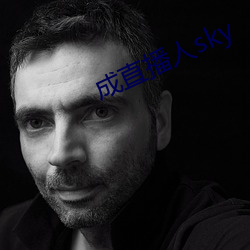 成直播人sky