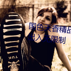 国色天香精品一卡(kǎ)2卡(kǎ)3卡(kǎ)4卡三卡出入无(wú)限制