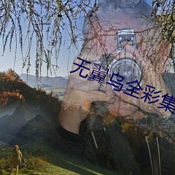 金年会 | 诚信至上金字招牌