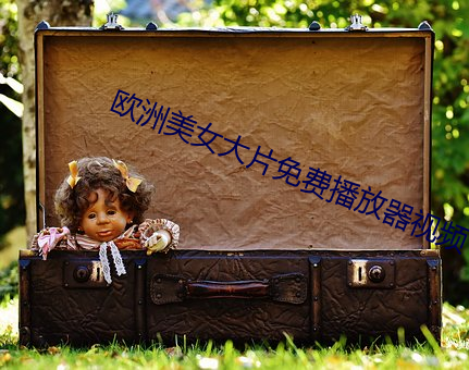 搞爱草莓网免费观看短视频的app软件 - 下载极速版V6.4.1