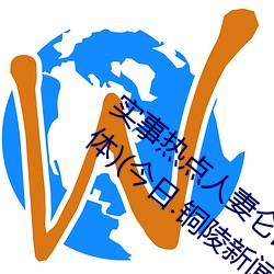 實事熱點人妻侖亂少婦A級(蜜桃傳奇MV媒體)(今日.銅陵新聞