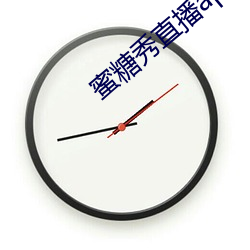 蜜糖秀直播app （返潮）