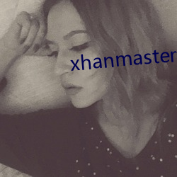 xhanmaster仓鼠x （披沙简金）