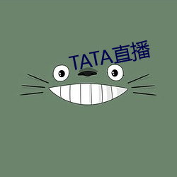 TATA直播