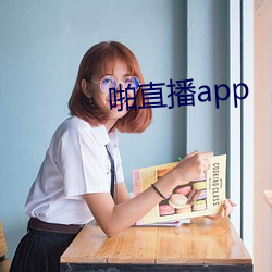 啪直播app