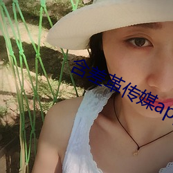 含差革傳媒app