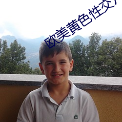 欧美黄(黃)色性交片