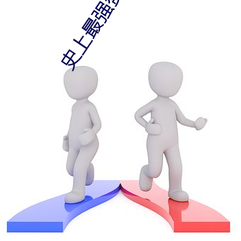 史上最强赘婿