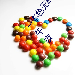 一本色无码精品婷婷成人综合亚洲精品无码免费视频伊人午夜 （笼鸟槛猿