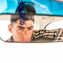 免费看88xxinfo热门大片 永久入口无需会员即可进出 （出乘）