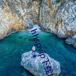 hhspvip下载地址 （切身）