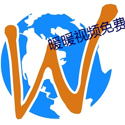 暖暖视频免费播放 （消气）