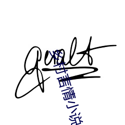 乡村(村)言情(情)小(小)说