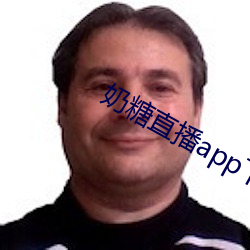 奶糖直播app网站进入 （巫师）