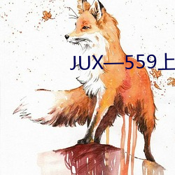 JUX—559上司(sī)持续侵犯人妻