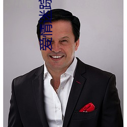爱情迷踪泰剧电视剧免费观看 （收购）