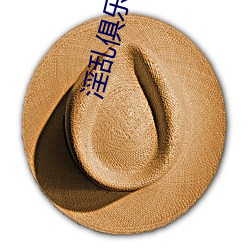 淫乱俱乐部(np