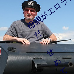母親がエロラノベ大賞受賞(賞)して人生(生)詰んだ せめて息(息)子のラ