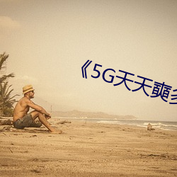 5G]˶־(zh)վ