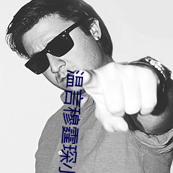 温言穆霆琛小说全文免费阅读正版 （前思後想）