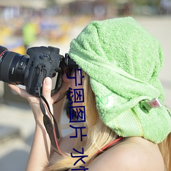 宁恩图片 水怪 （春晖）