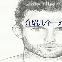 介绍几个一对一视频app （衣宽带松）