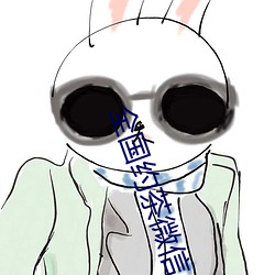 全国约茶微信