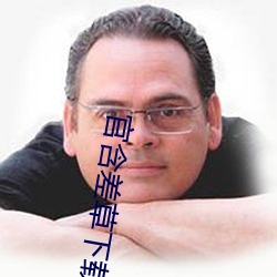 官含差草下(下)载