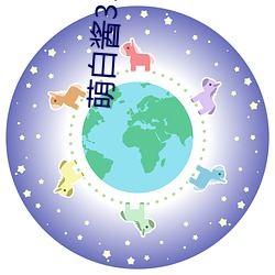 萌白酱35分喷4次水 （十目所视，十手所指）